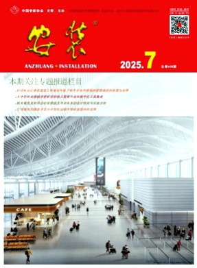 安装杂志